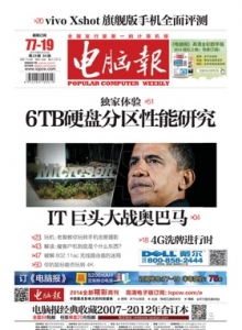 游戏杂志 - 电脑报 2014年第24期 6TB.硬盘分区性能研究