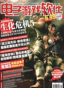 游戏杂志 - 电子游戏软件 Vol.248 - 玩你妹游戏网