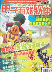游戏杂志 - 电子游戏软件 Vol.266 - 玩你妹游戏网