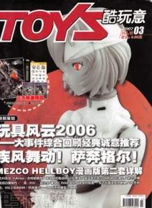电子游戏软件 - TOYS酷玩意 Vol.12