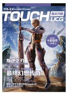 游戏杂志 - 游戏机实拥技术363 附册 指尖方圆3 - 玩你妹游戏网