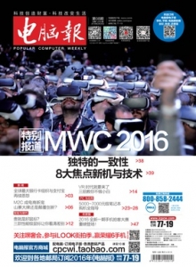 游戏杂志 - 电脑报 2016年第08期 贵就是好鼠标