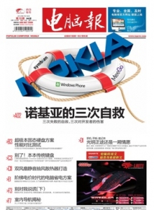 游戏杂志 - 电脑报2012年第28期