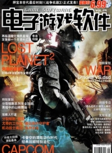 游戏杂志 - 电子游戏软件 Vol.275 - 玩你妹游戏网