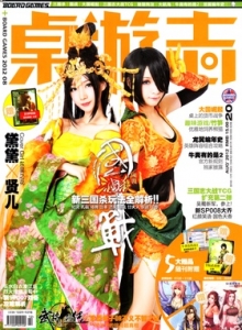 游戏杂志 - 桌游志 Vol.20.jpg