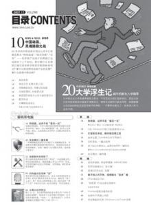 游戏杂志 - 电脑爱好者2007年第17期