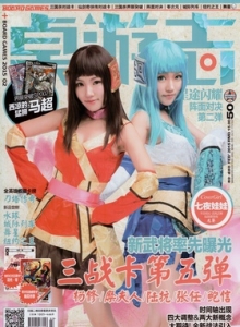 游戏杂志 - 桌游志 Vol.50.jpg