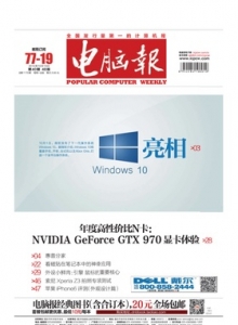 游戏杂志 - 电脑报 2014年第40期 年度高性价比.N卡