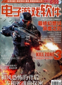 游戏杂志 - 电子游戏软件 Vol.278 - 玩你妹游戏网