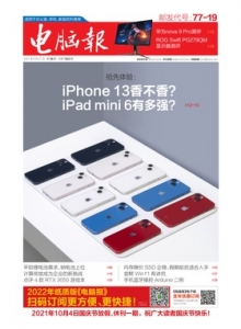 游戏杂志 - 电脑报2021年第38期