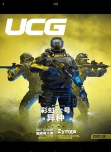 游戏杂志 - 游戏机实拥技术 2022年2月A - 玩你妹游戏网