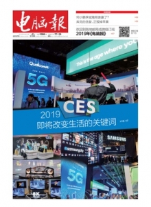 游戏杂志 - 电脑报 2019年第02期