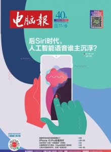 游戏杂志 - 电脑报2023年第40期