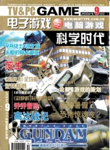 游戏杂志 - 电子游戏与电脑游戏高清4K重制版全集 含增刊全集