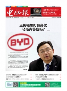游戏杂志 - 电脑报2020年第28期