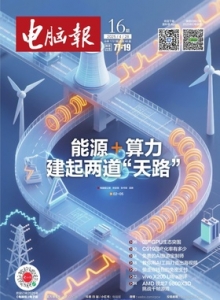 游戏杂志 - 2025年电脑报 第16期