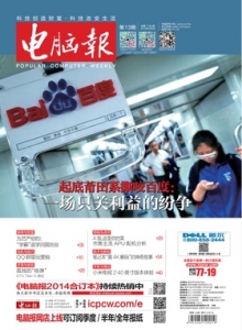 游戏杂志 - 电脑报 2015年第13期 QQ.群里玩营销(1)