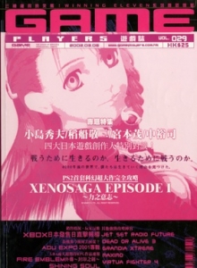 游戏杂志 - 游戏志GamePlayers New VOL.029 [2002.03.06]