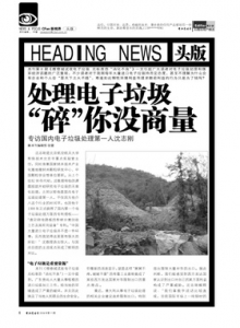 游戏杂志 - 电脑爱好者2006年第11期