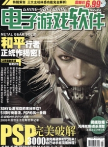 游戏杂志 - 电子游戏软件 Vol.255 - 玩你妹游戏网