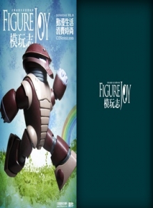 游戏杂志 - 模玩志 Vol.10