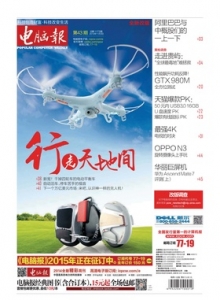游戏杂志 - 电脑报 2014年第43期 行走天地间