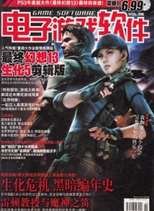 游戏杂志 - 电子游戏软件 Vol.265 - 玩你妹游戏网