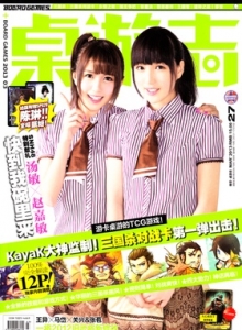 游戏杂志 - 桌游志 Vol.27.jpg