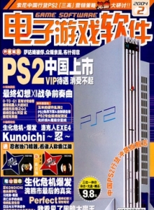 游戏杂志 - 电子游戏软件 Vol.126 - 玩你妹游戏网