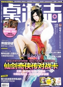 游戏杂志 - 桌游志 Vol.45.jpg