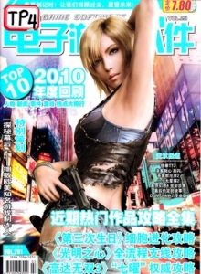 游戏杂志 - 电子游戏软件 Vol.291 - 玩你妹游戏网