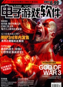游戏杂志 - 电子游戏软件 Vol.273 - 玩你妹游戏网