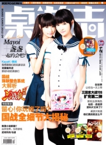 游戏杂志 - 桌游志 Vol.21.jpg