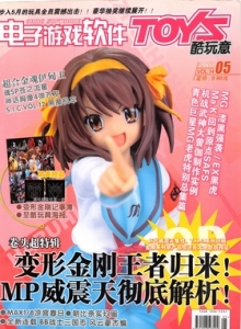 电子游戏软件 - TOYS酷玩意 Vol.14
