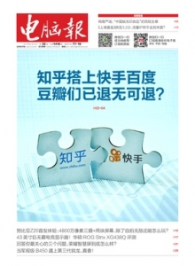 游戏杂志 - 电脑报 2019年第32期