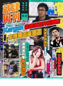 游戏杂志 - 4Gamers_201704就肆周刊
