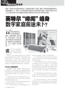 游戏杂志 - 电脑爱好者2006年第14期
