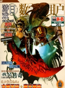 游戏杂志 - 游戏日 Vol.72&73
