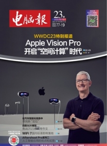 游戏杂志 - 电脑报2023年第23期