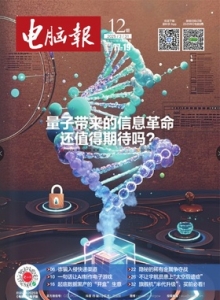 游戏杂志 - 2025年电脑报 第12期