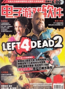 游戏杂志 - 电子游戏软件 Vol.264 - 玩你妹游戏网