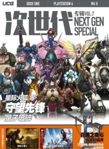 游戏杂志 - 次世代专辑 Vol.7 - 玩你妹游戏网