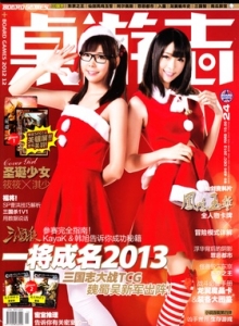 游戏杂志 - 桌游志 Vol.24.jpg